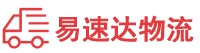 张家界到达州物流公司